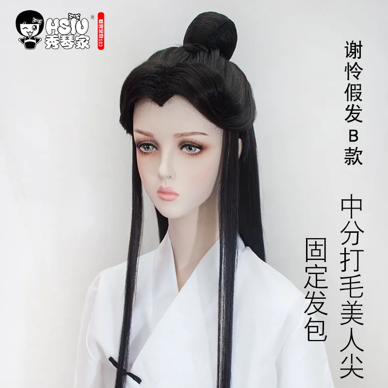 HSIU Xie Lian, парики для косплея, Tian Guan Ci Fu, парики для косплея, Бамбуковая Шляпа, реквизит, аксессуары и другие полный комплект
