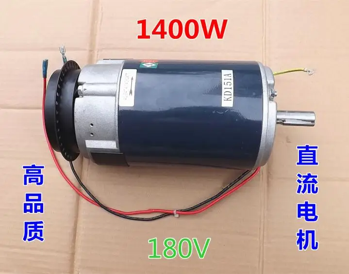 DC180V 1400 Вт 4000 об/мин с высоким крутящим моментом двигатель беговой дорожки двигатель постоянного магнита двигатель постоянного тока токарный кирпич мотор