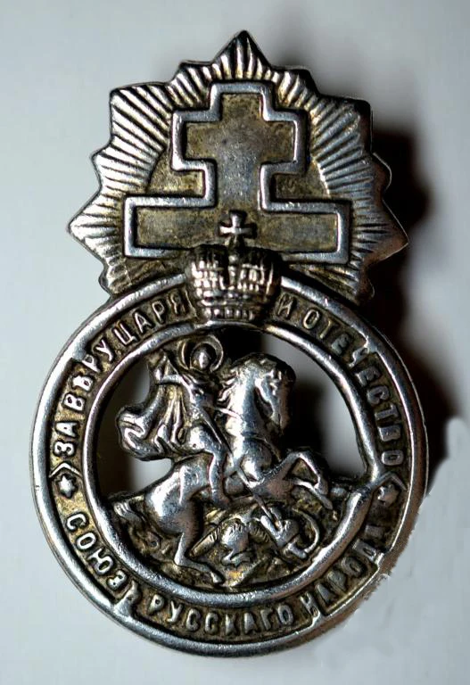 Посеребренный: копия значка Российской Лиги людей|Безвалютные монеты| |