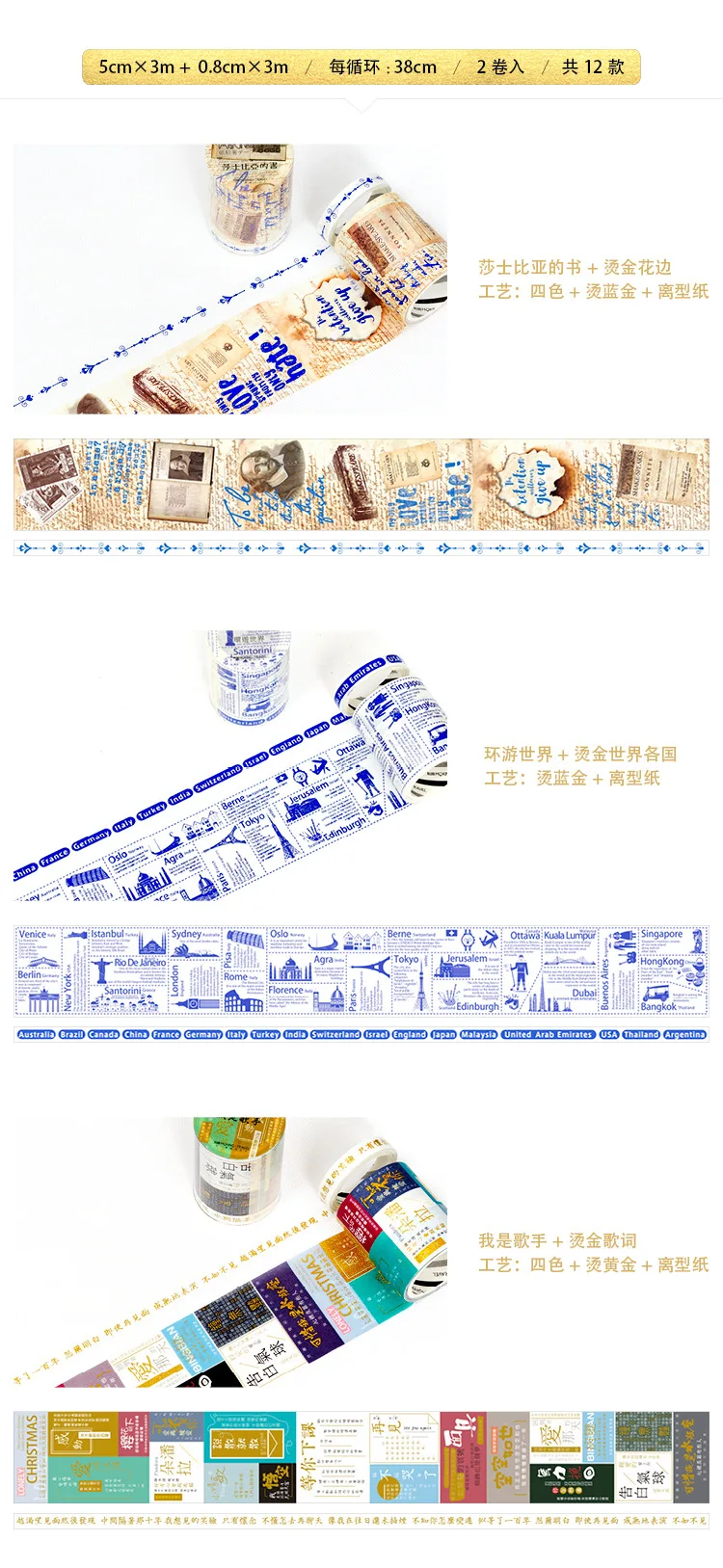 2 шт./упак. художественный известный предложении золочение лента Washi DIY Скрапбукинг малярный скотч Школа канцелярских товаров Эсколар