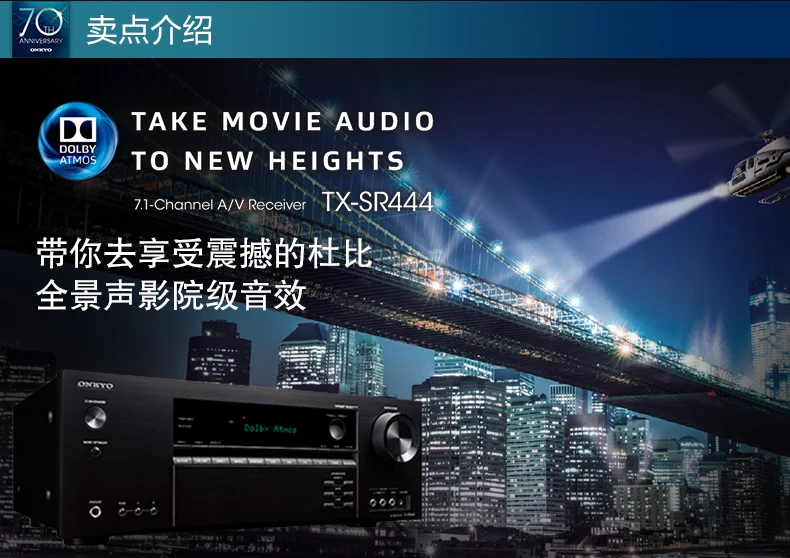 TX-SR444 дома Кино 7,1 канала домашнего кинотеатра A/V приемо-Dolby Atmos 4K HDMI Вход AC220V~ 240V