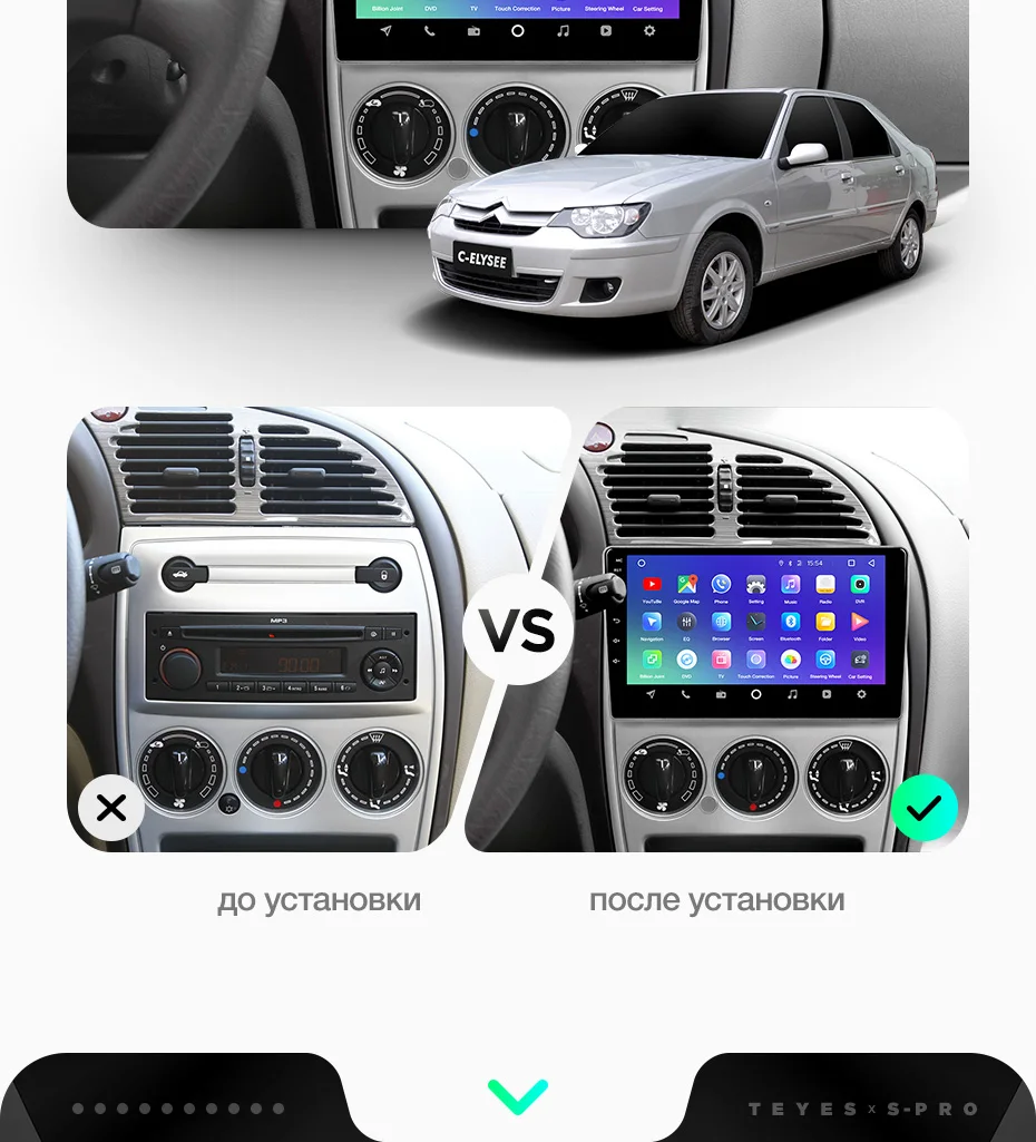 TEYES SPRO Штатная магнитола для Ситроен С-Элизэ Citroen C-Elysee 2008 2010 2011 2012 2013 Android 8.1, до 8-ЯДЕР, до 4+ 64ГБ 32EQ+ DSP 2DIN автомагнитола 2 DIN DVD GPS мультимедиа автомобиля головное устройство