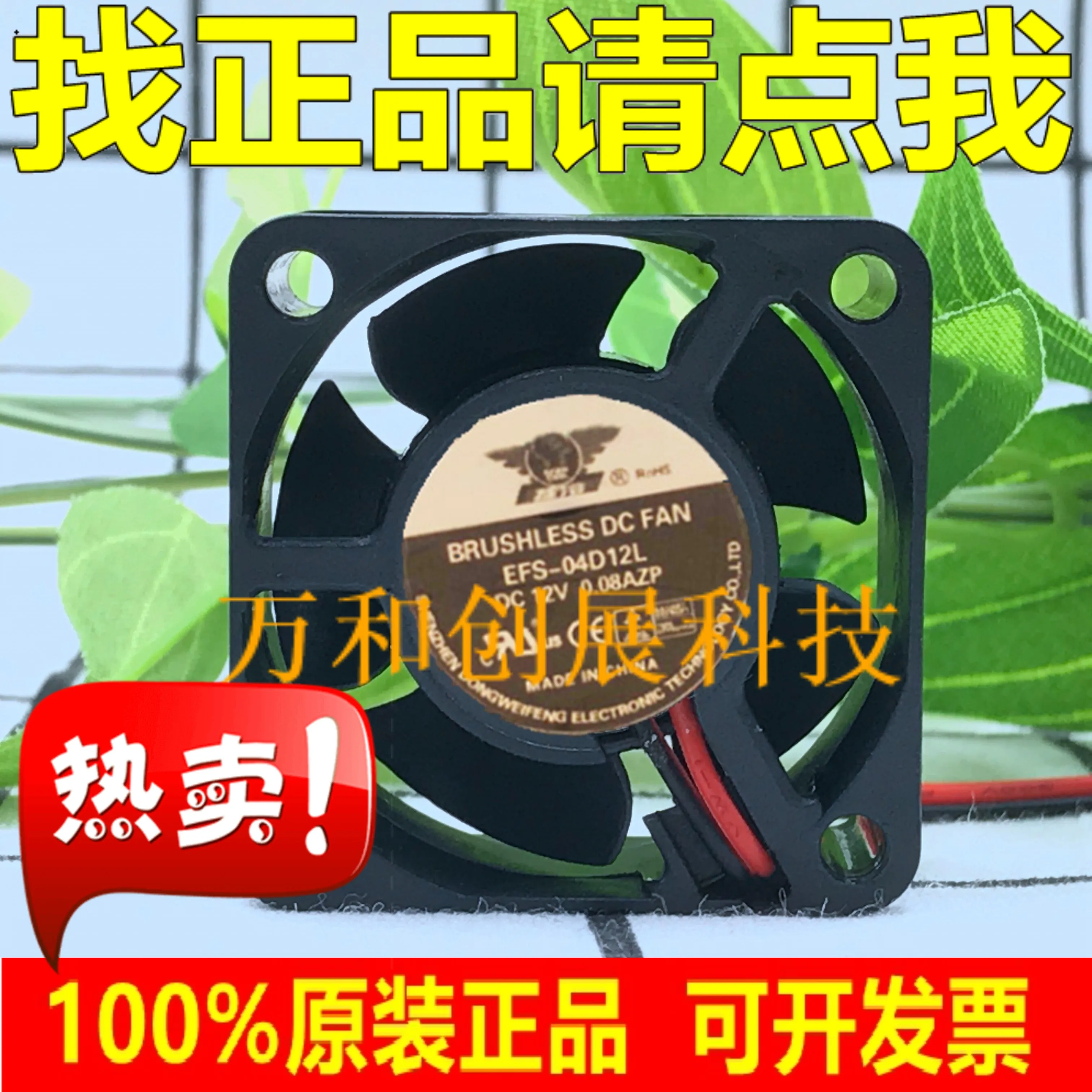 

Cooler 4020 fan EFS-04D12L 4cm*2cm 12V 0.08A fan