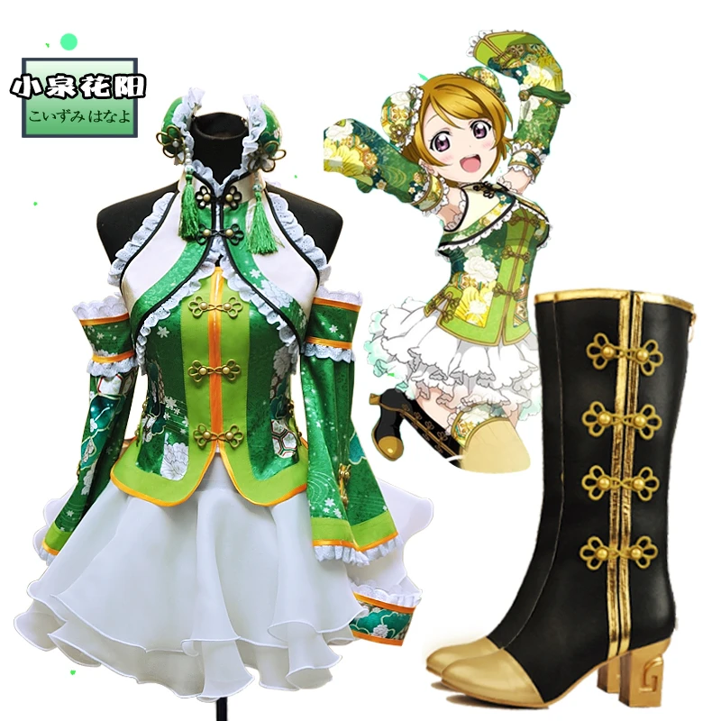 

Love Live Koizumi Hanayo Green Stage Dress cheongsam the Chinese Dress Cosplay Costume