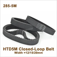 powge 285 5m synchronous belt length 285mm w121520mm 56 teeth htd5m timing belt rubber closed loop s5m 5m timing belt pulley