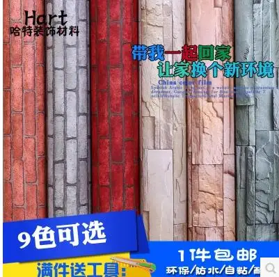 Утолщенные клейкие водонепроницаемые ПВХ обои для магазина одежды общежития