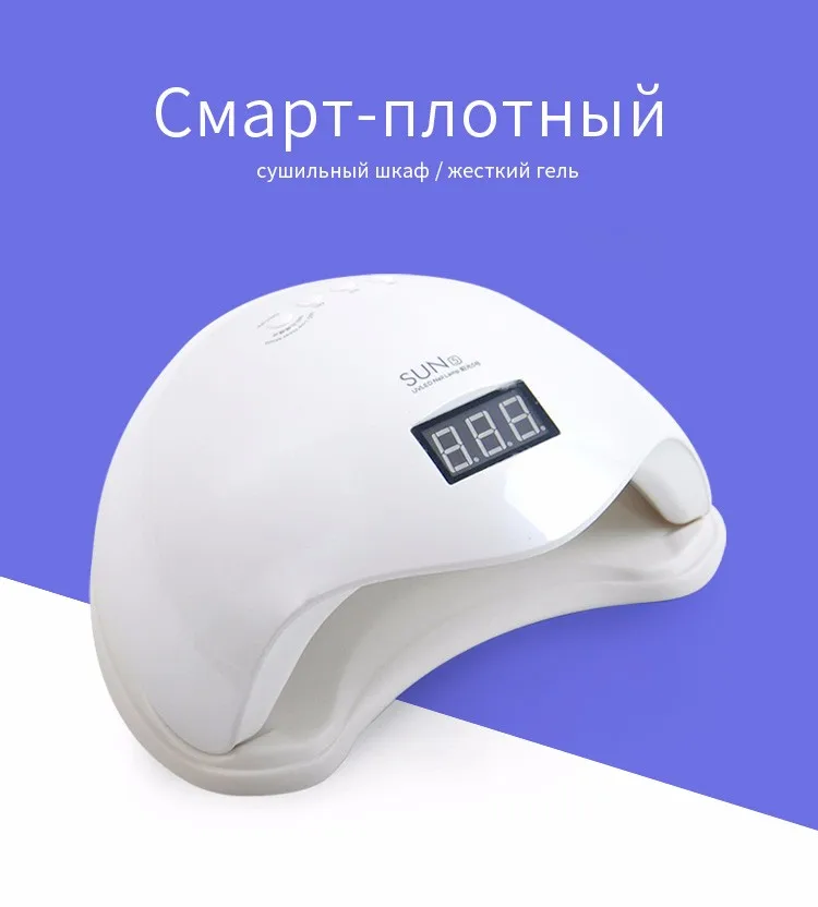 Из России) SUN5 48 Вт LED/УФ-Лампы Для Ногтей Низкая Теплового Режима Сушилка Для Ногтей Гель польский Отверждения Жесткий Гель Расширение С нижней ЖК-Дисплей Ногтей инструменты