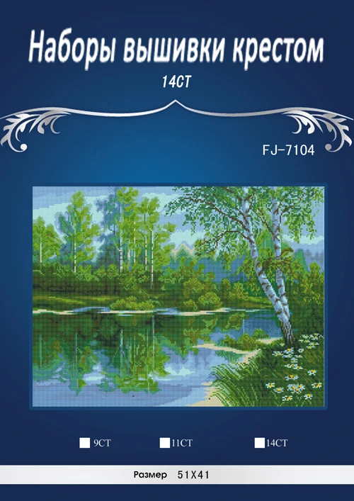 

BOBO Forest Spring river cross stitch Higher quality Similar DIY DMC 14CT unprinted Cross stitch,Sets For Embroidery kits
