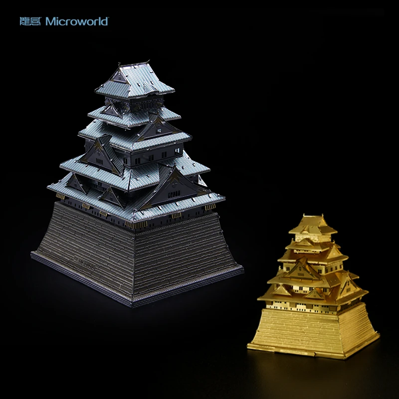 Microworld Осака Замок Япония 3D металлическая головоломка здание сборные модели
