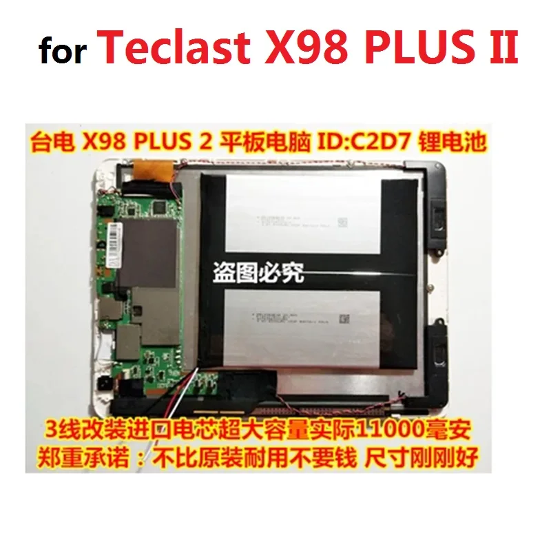 Аккумулятор для Teclast X98 Plus II 2 Tablet PC новый литий полимерный фотоаккумулятор замена