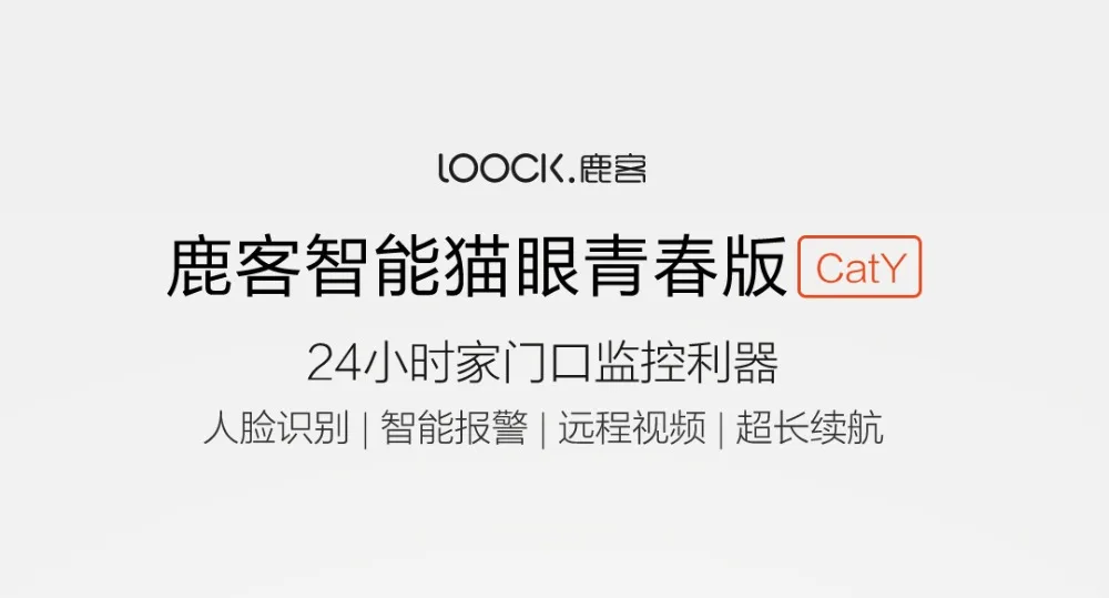 Xiaomi Luke умный дверной видео дверной звонок кошачий глаз молодежное издание CatY Mijia приложение управление перезаряжаемый ips дисплей Широкоугольный монитор