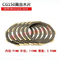 motorcycle clutches parts clutch friction plates kit set for honda cg150 cg 150 150cc replacement