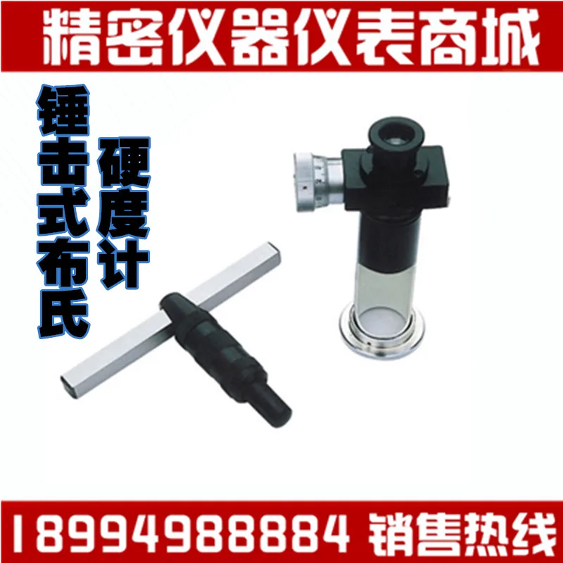 

Тестер твердости Huayin HBC, портативный