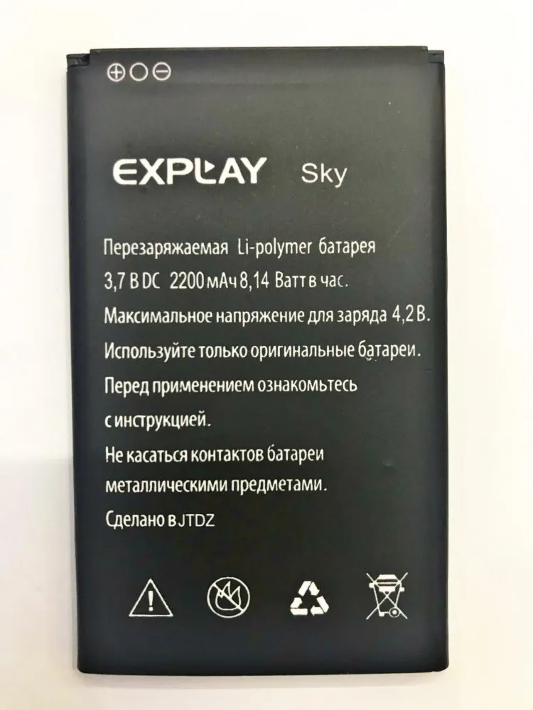 

For EXPLAY sky Battery 2200mAh High Quality Accumulator