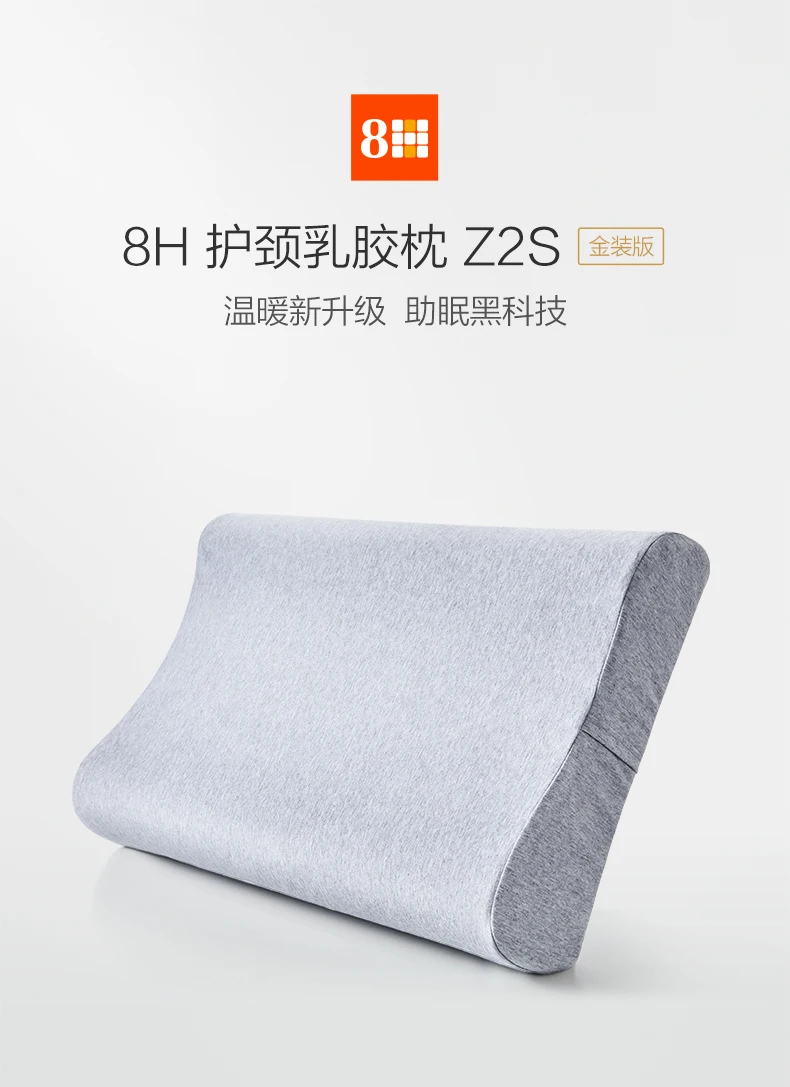 Обновленная Xiaomi 8H Подушка Z2S подушка для шеи издание в твердой обложке H8 натуральный латекс экологически безопасный материал Подушка Z2S