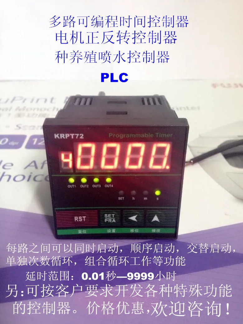 

Programmable 4-way Industrial Time Relay/Multiplex Cycle Timer/Motor Forward and Reverse