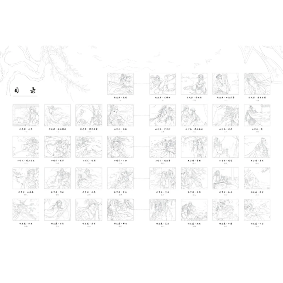 Книжка-раскраска с изображением пьяной реки озера спасательного мира китайского