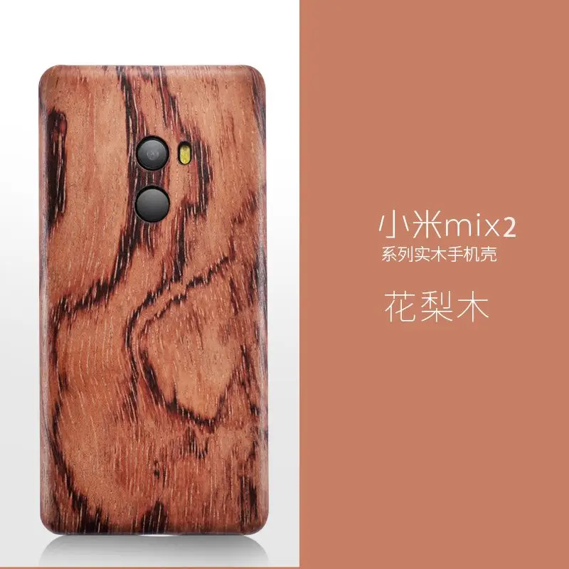 Натуральный Деревянный чехол для телефона для Xiaomi mi Mix 2S 2 чехол-накладка черное ледяное дерево, гранат, орех, палисандр для mi X2S mi X2 - Цвет: 5 mix2 Rosewood