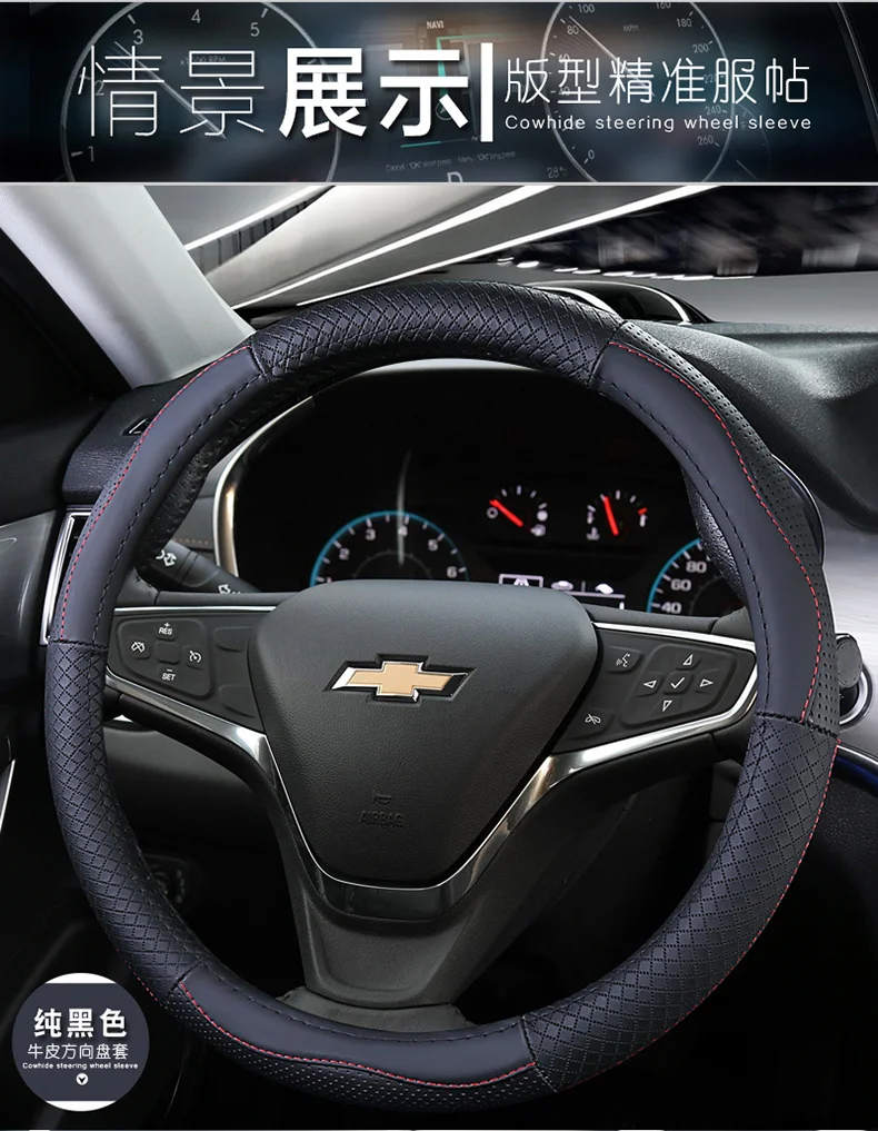 Верхний слой кожаный руль чехлы для Chevrolet Cruze Spark Sonic Aveo болт вольт Malibu Impala Caprice Camaro Trax/трекер