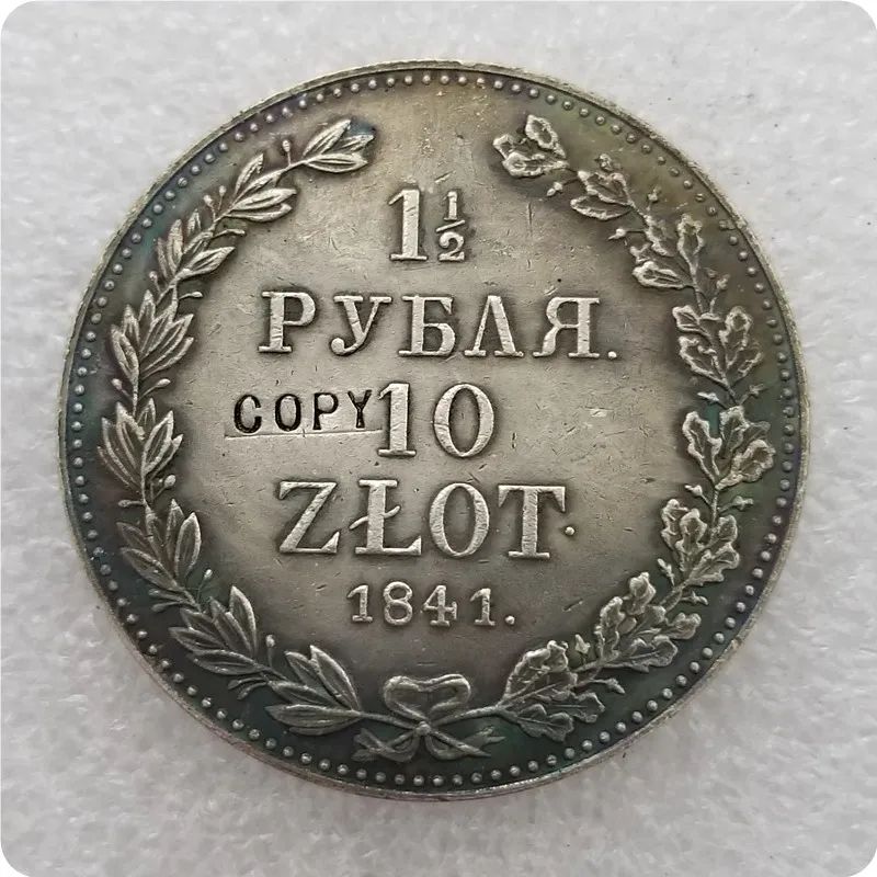 Коллекционные монеты 1835-1841 MW 10 ZLOTY (1-1/2 рубля) копия монет памятные Реплика