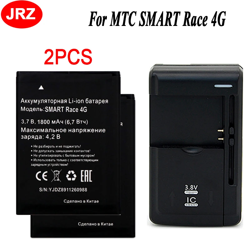 2 шт. аккумулятор для MTC SMART Race 4G 1800 мАч + универсальное зарядное устройство|battery