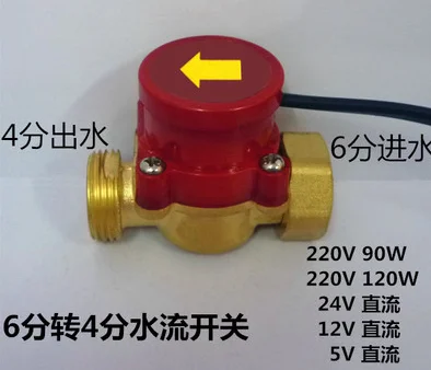 

Normally Open Water Flow Sensor Switch for Pump 26mm Female to 21mm Male 120W
