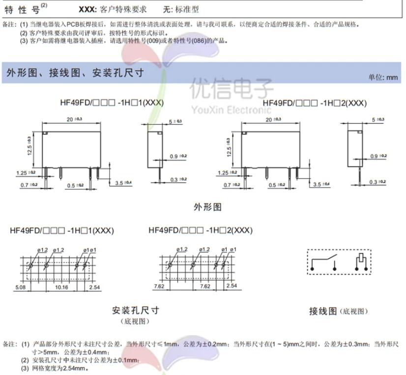 Лидер продаж реле 12V HF49FD-005-1H12 005-1H12 HF49FD DC5V 1H12 4PIN 5A реле 5В реле 12V 24V