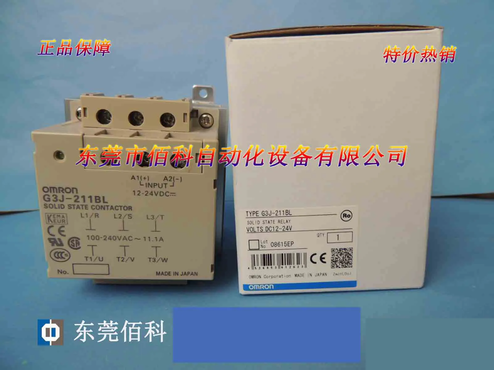 

New Relay G3J-211BL DC24V