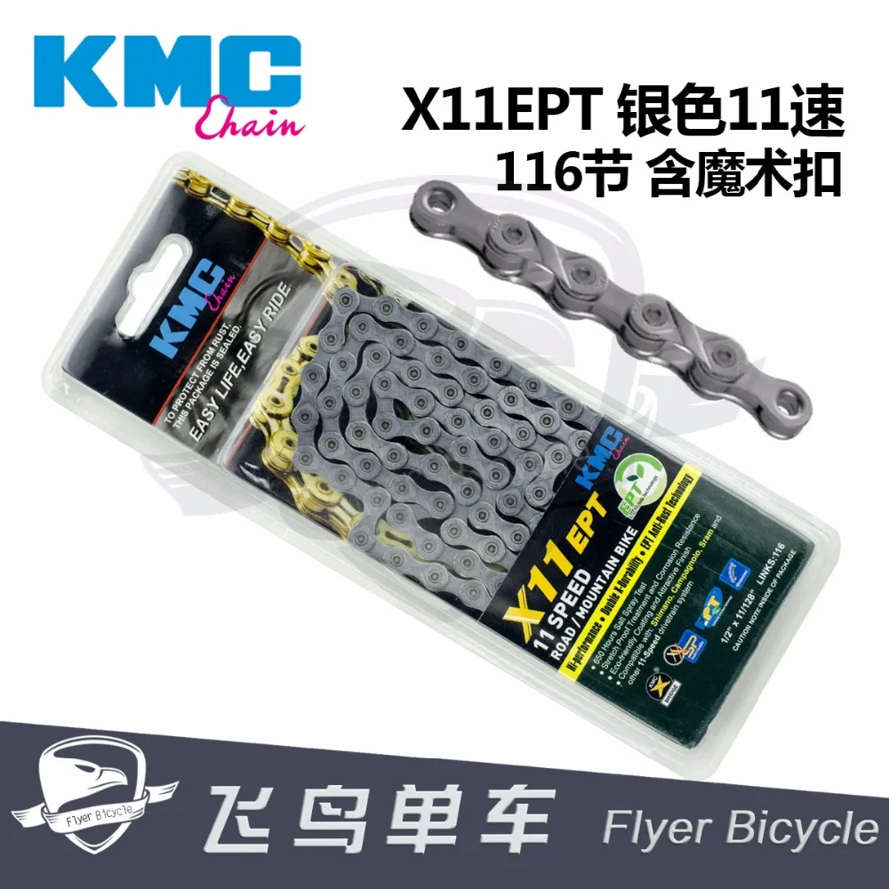 11 скорость цепь kmc профессиональная цепочка X11 X11L X11SL для дорожного велосипеда mtb