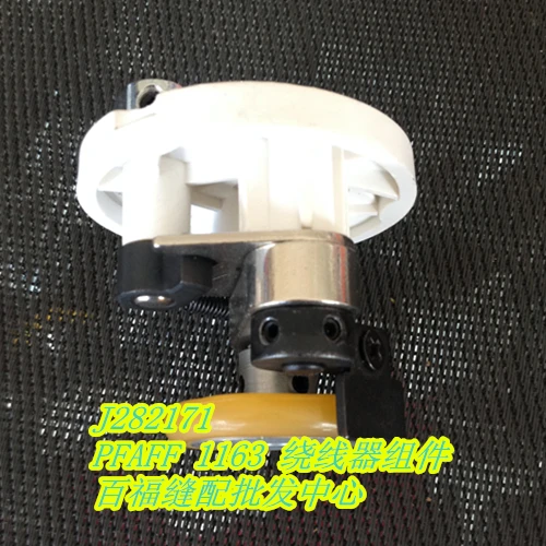 Швейные Mchine части PFAFF 1163 встроенный бобины в сборе J282171 | Дом и сад