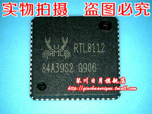 Сны-ic 5 шт./лот RTL8112 |