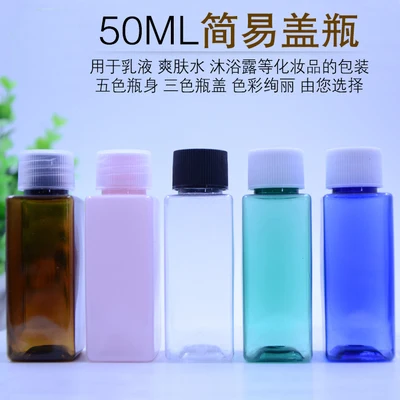 

50pcs 50ml square plastic packaging Screw cap bottles/lotion Shampoo shower gel screw lid/ small Sample subpackage bottle