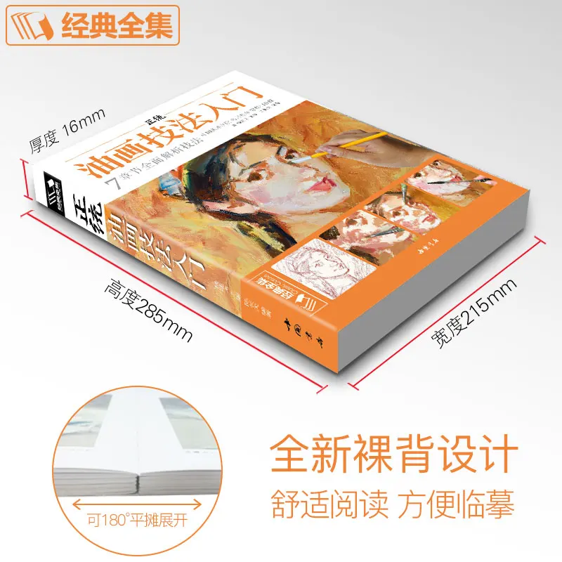 Новое поступление введение акварель пейзаж Картина учебник книга для взрослых 37