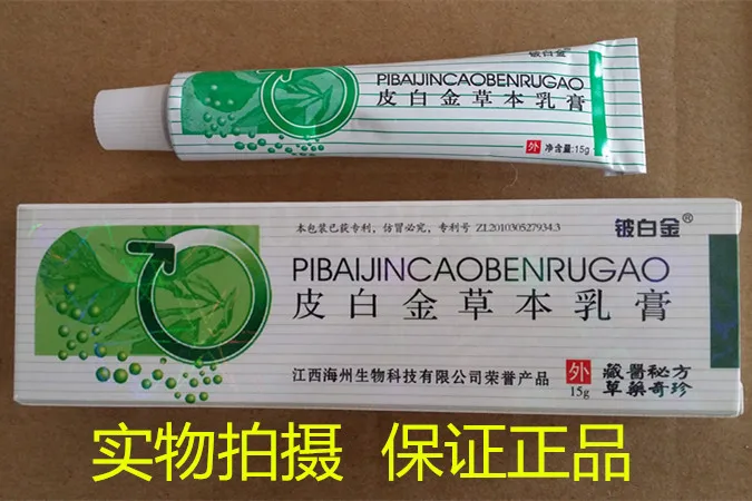 Beryllium platinum herbal skin cream like Earth gold recipe with security in Tibetan Medicine | Красота и здоровье