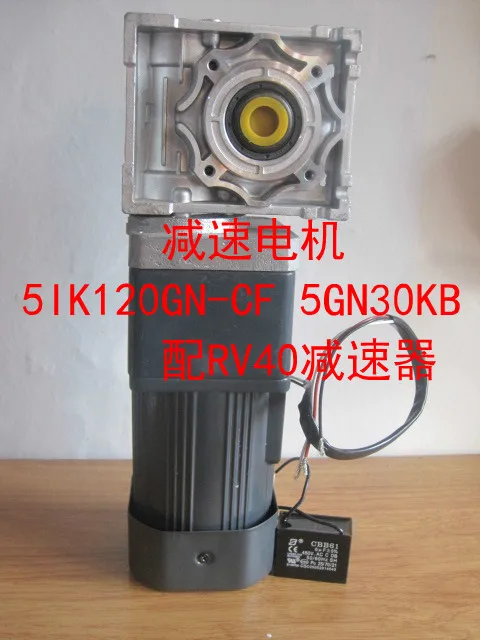 120 Вт мотор редуктор 5IK120GN CF 5GN30KB С червячным редуктором RV40 1: 60K|Двигатель