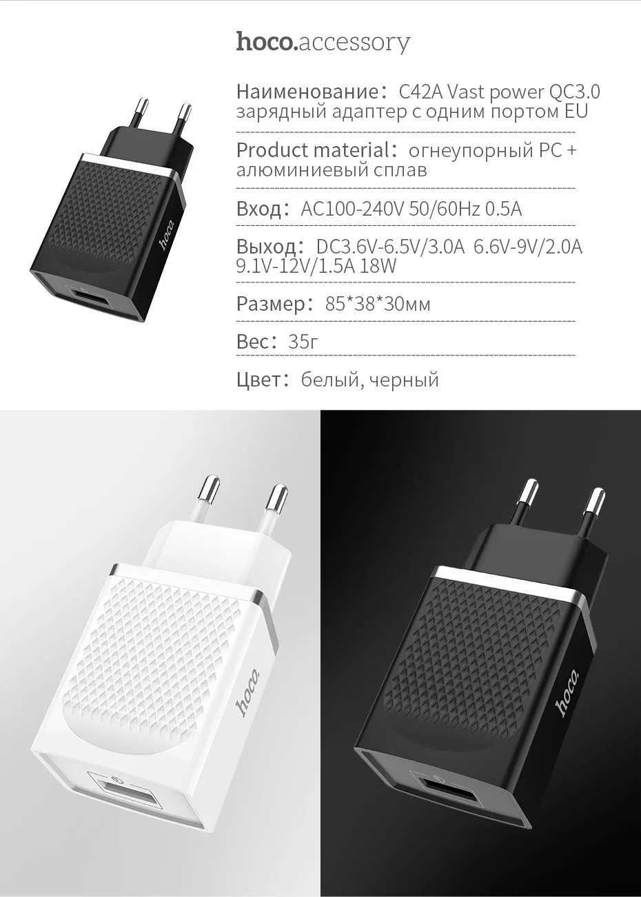 HOCO 18 Вт Quick Charge 3,0 быстрый мобильный телефон зарядное устройство ЕС США Plug стены USB QC3.0 адаптер для iPhone samsung Xiaomi huawei