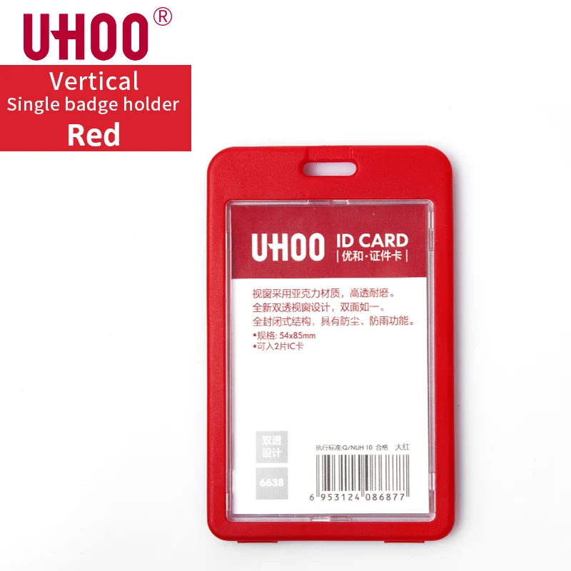 Высокое качество UHOO 6638 вертикальный двухсторонний прозрачный ID держатель для карт школьный держатель для карт водонепроницаемый бейдж держатель - Цвет: 6638F