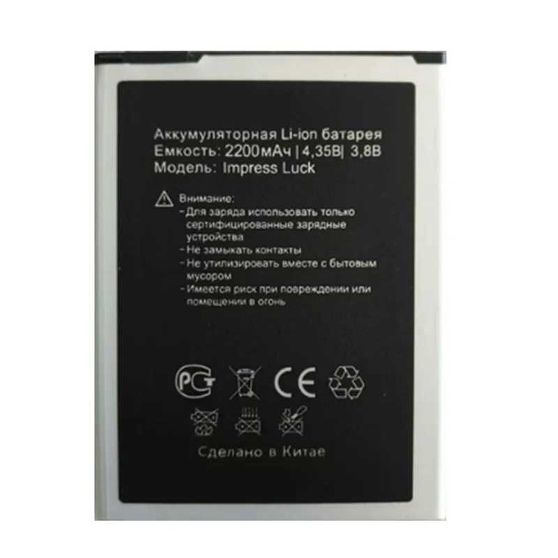 Новая заменяемая батарея для мобильного телефона Vertex Impress Luck, 2200 мАч литий-ионная аккумуляторная батарея + номер отслеживания