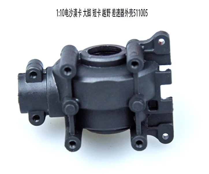 511005 дифференциальный корпус FS RC гоночный автомобиль дистанционного управления