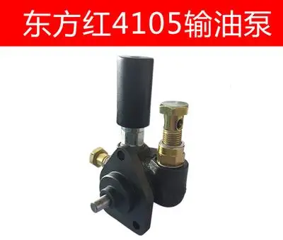 Bomba de Óleo Terno do Motor Diesel para a Marca Frete Grátis Bomba Combustível Manual Operação Chinesa Yto 4105