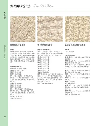 

All kinds of knitting pattern book (Practical knitting tool book, 200 kinds of knitting needles with colorful pictures)