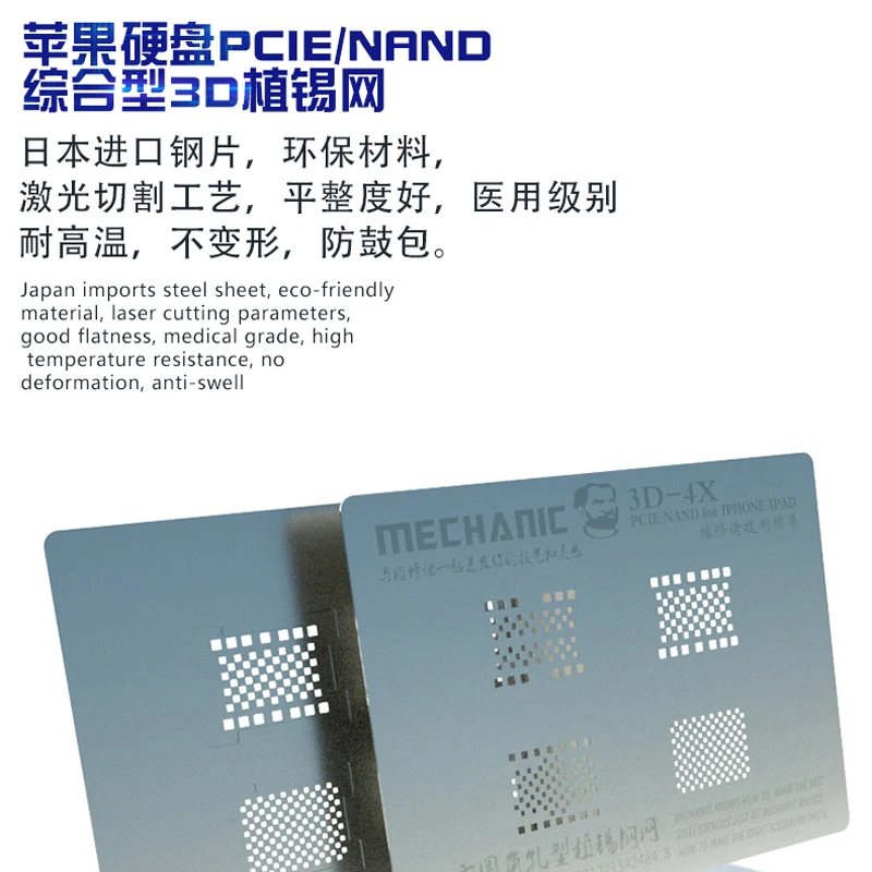 Трафарет для реболлинга 3D MECHANIC 3D-4X iPhone 4/6/6s/7/8/X XS MAX XR iPad 2/3/4 Air PCIE/NAND/Hard Disk стальная
