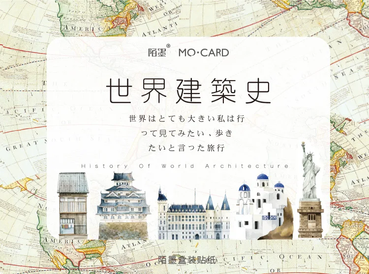 Mohamm world architecture штучная наклейка Kawaii наклейка s планировщик для скрапбукинга канцелярские товары японский Дневник Школьные принадлежности наклейка s
