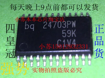BQ24703PW 24703PW новые оригинальные 2 футов поверхности | Электронные компоненты и
