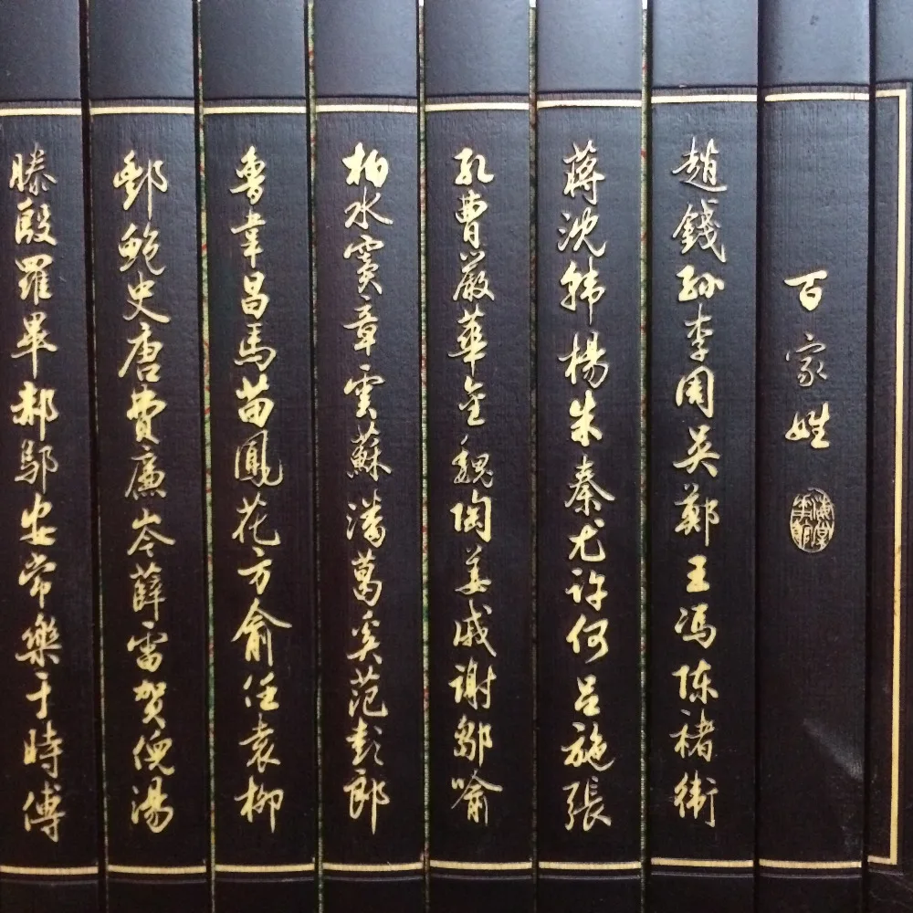 Китайская классическая бамбуковая книга &quotсто семейных фамилий&quot декоративная