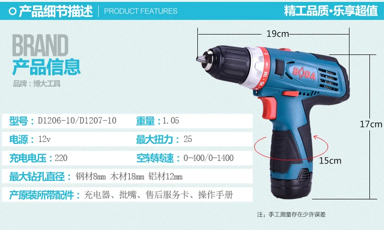 Портативная электрическая дрель 12 В электроинструменты отвертка с литиевой