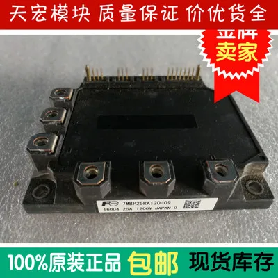 

7MBP25RA120