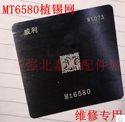 2шт BGA трафарет для MTK MT6580A/M MT6580A MT6580 WL073|stencils for reballing|stencil bgastencil reballing |