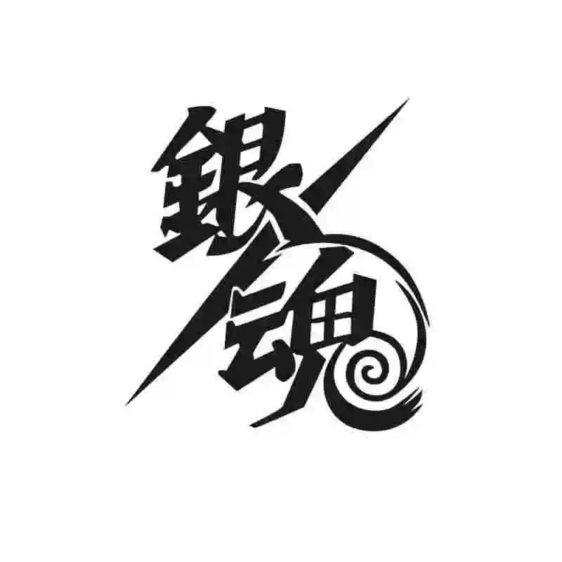 Наклейка с логотипом GINTAMA аниме мультяшная наклейка на машину виниловые наклейки