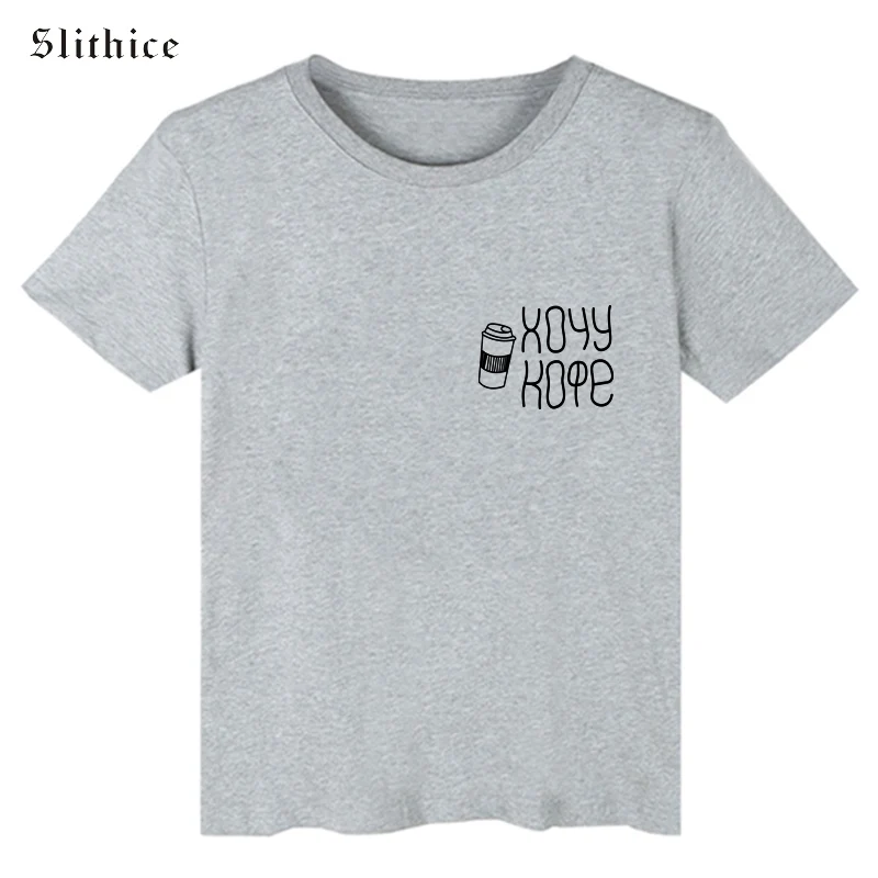 Slithice мода женские Топы И Футболки повседневные футболки с коротким рукавом